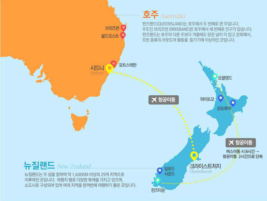  부산출발확정 CX  홍콩투어/시드니/뉴남북섬 10일 : 인터파크투어 