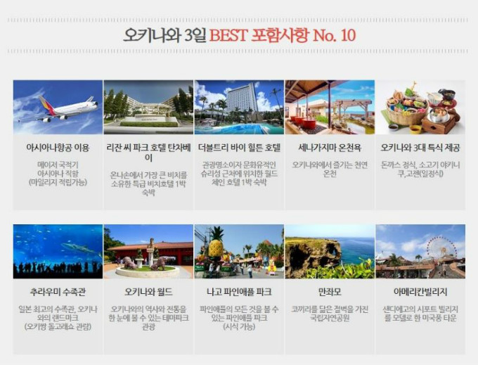  놀러와 오키나와 리조트 힐튼/전일관광 3일   : 인터파크투어 