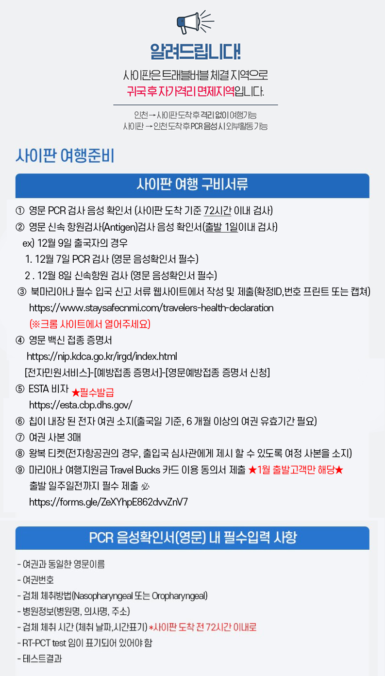 사이판 4일/5일 월드리조트 아일랜드관광 조식/석식포함 : 인터파크투어