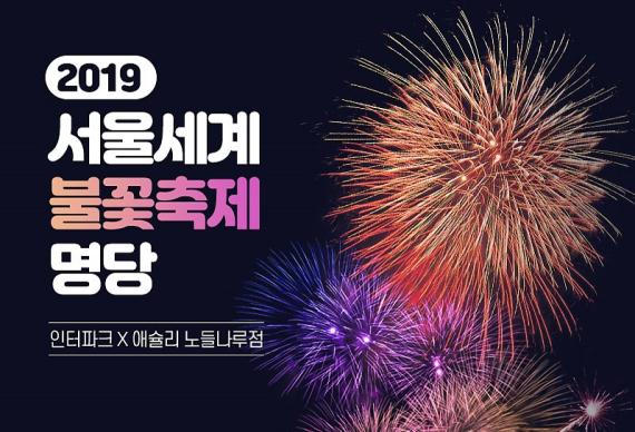 애슐리 PKG (애슐리 노들나루점)