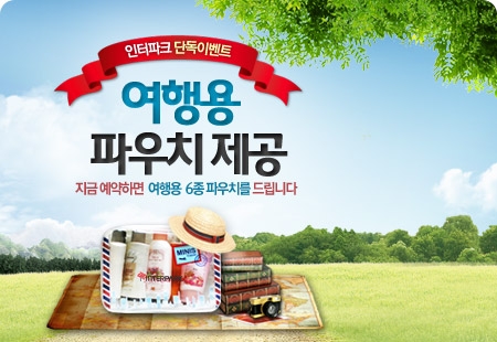 이벤트배너