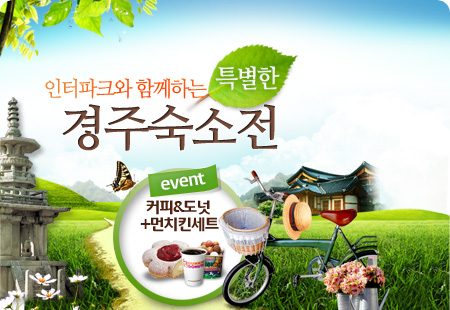 이벤트배너