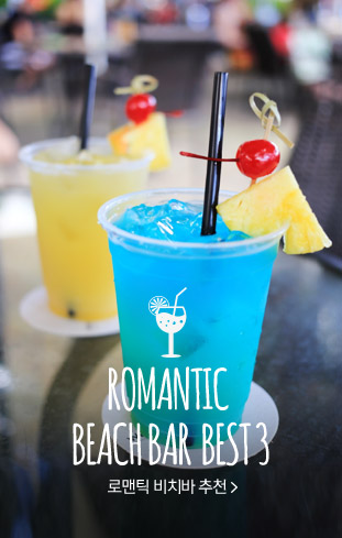 ROMANTIC BEACH BAR BEST3