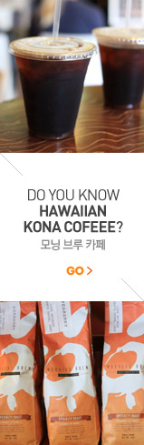 DO YOU KNOW HAWAIIAN KONA COFFEE?