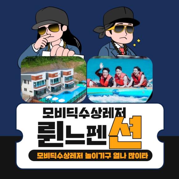 가평 륀느펜션 주요 장점 이미지