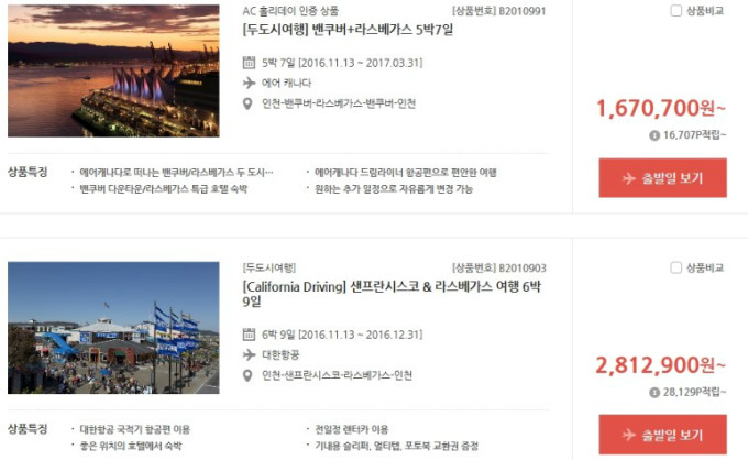 미국 자유 여행 / 라스베가스 볼거리 탐방기 : 인터파크투어 프리야 여행정보 미국 자유 여행 / 라스베가스 볼거리 탐방기 : 인터파크투어 프리야 여행정보