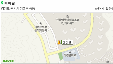 동백맛집 : 가성비 좋은 용인 중식레스토랑 메이란 : 인터파크투어 프리야 여행정보 동백맛집 : 가성비 좋은 용인 중식레스토랑 메이란 : 인터파크투어 프리야 여행정보