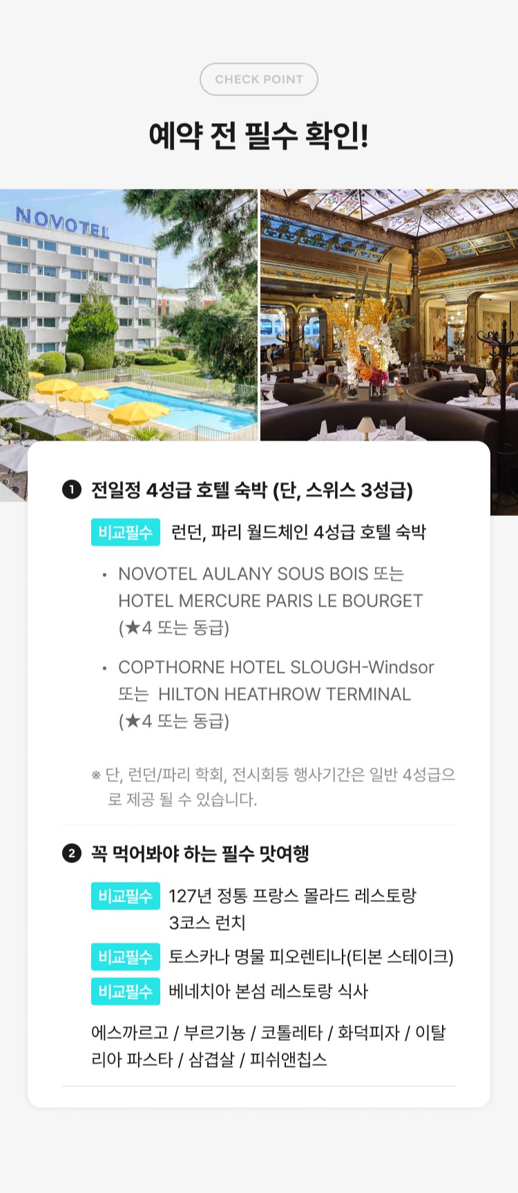 상세정보 iframe - tour-mobile